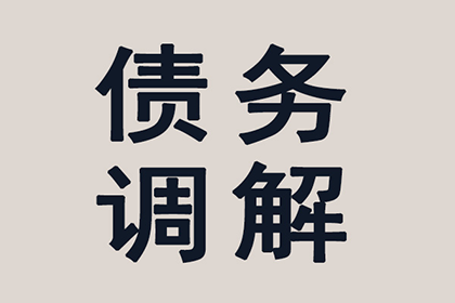 顺利追回李先生400万投资损失